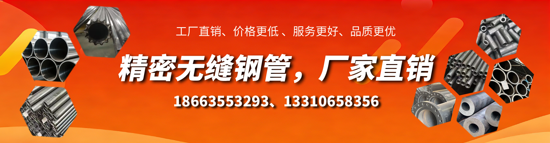 淮滨精密无缝钢管厂家